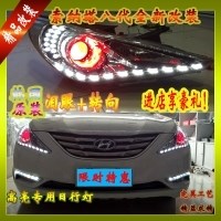 索納塔八代 索八韓國(guó)淚眼轉(zhuǎn)向改裝 專用日行燈 惡魔眼天使眼 北京馳遠(yuǎn)改燈