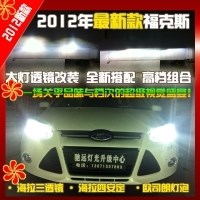 2012新款福克斯大燈改裝透鏡改裝天使惡魔海拉三Q5透鏡歐司朗燈泡