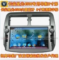 長安星光4500專用導(dǎo)航 長安4500 支持MP5 送藍牙電話4G卡 DVD選配