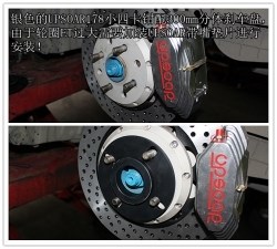 馬自達(dá)2升級(jí)改裝UPSOAR剎車套裝