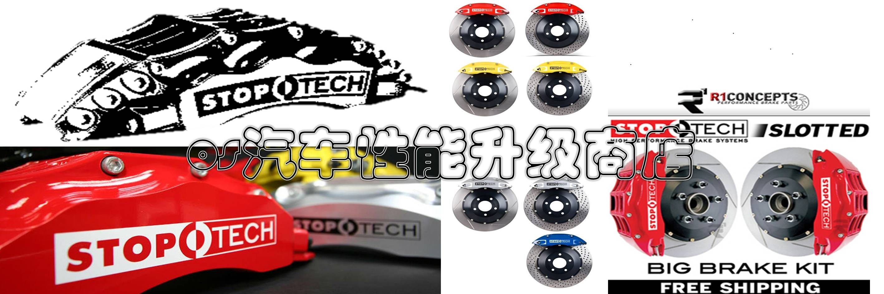 stoptech