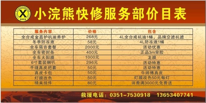 隔音及保養(yǎng)優(yōu)惠活動