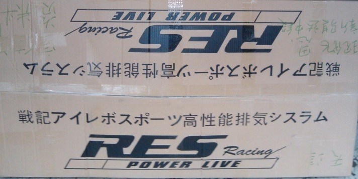 RES排氣 現(xiàn)貨供應(yīng)8折優(yōu)惠 時(shí)段！