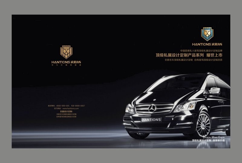 漢星汽車