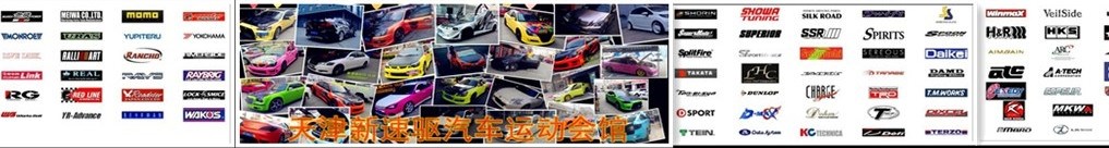 天津101汽車運動會館