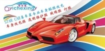 易車星車身貼膜優(yōu)惠券（7.5折）