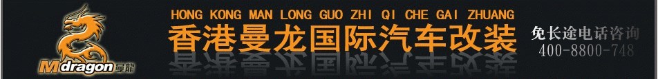 香港曼龍國際有限公司