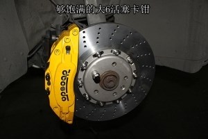 UPSOAR-奧迪A4前面后面卡鉗套裝