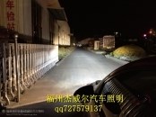 特惠套餐：JVR雙光透鏡組合1900元  照明效果秒殺原裝Q5雙光透鏡