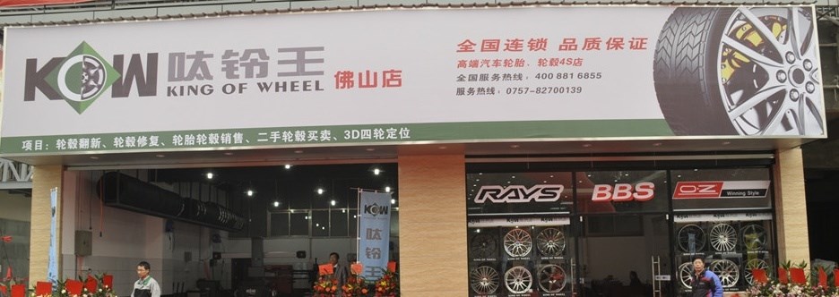 佛山呔鈴?fù)?Logo