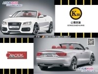 【公理改裝】AUDI A5全進口原裝包圍Caractere品牌