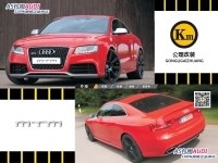 【公理改裝】AUDI A5全進口原裝包圍MTM品牌