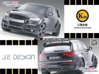 【公理改裝】AUDI Q7全進(jìn)口原裝包圍JE品牌