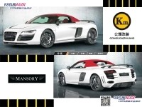 【公理改装】AUDI R8全进口原装包围Mansory品牌