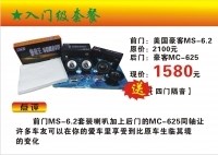 汽車音響