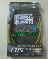 剎車鋼喉