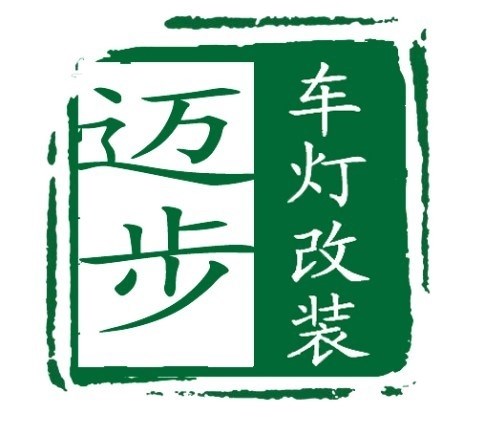 邁步車燈改裝 Logo