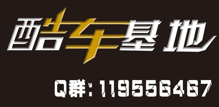 酷車(chē)基地 Logo