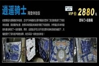 隔音工程之逍遙騎士