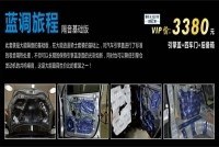 隔音工程之藍(lán)調(diào)旅程