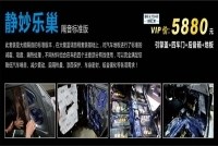隔音工程之精妙樂巢