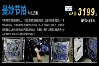 音響改裝之曼妙節(jié)拍