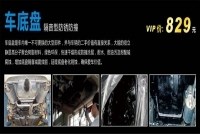 靜工場(chǎng)之車底盤