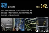 靜工場(chǎng)之車頂