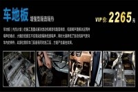 靜工場(chǎng)之車地板