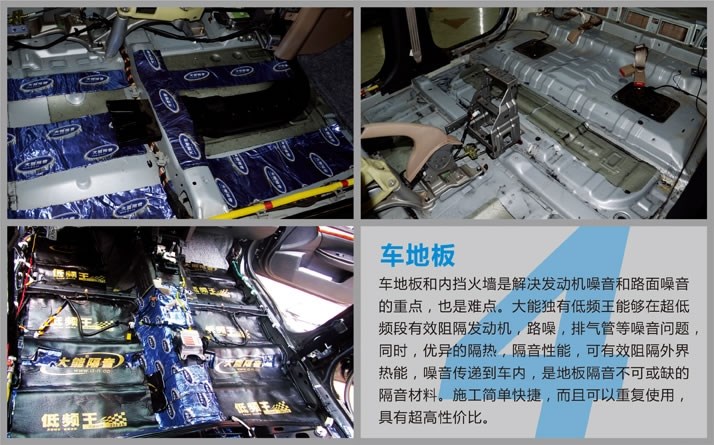 西安英皇汽車改裝： 汽車隔音正當(dāng)時，將噪音擋在車外