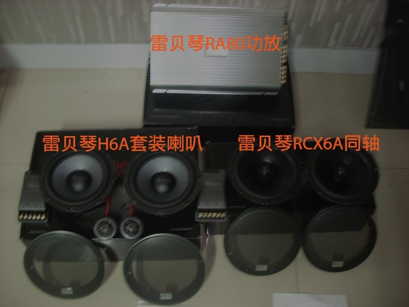 臨沂醇聲典汽車音響改裝之朗逸小燒升級雷貝琴