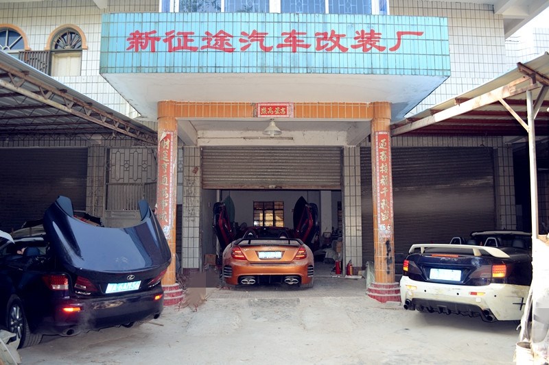 汽車外觀改裝飾件大小包圍