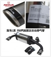 奧地利remus排氣 寶馬116i 118i F20左右單出排氣