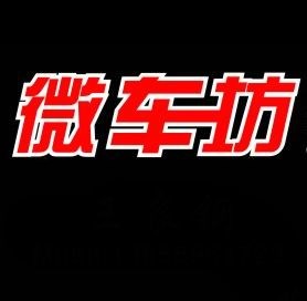 微車坊 Logo
