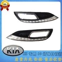 起亞K3日行燈 K3led日間行車燈 K3專車專用led行車燈 K3改裝
