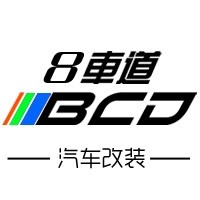 常州8車道改裝 Logo