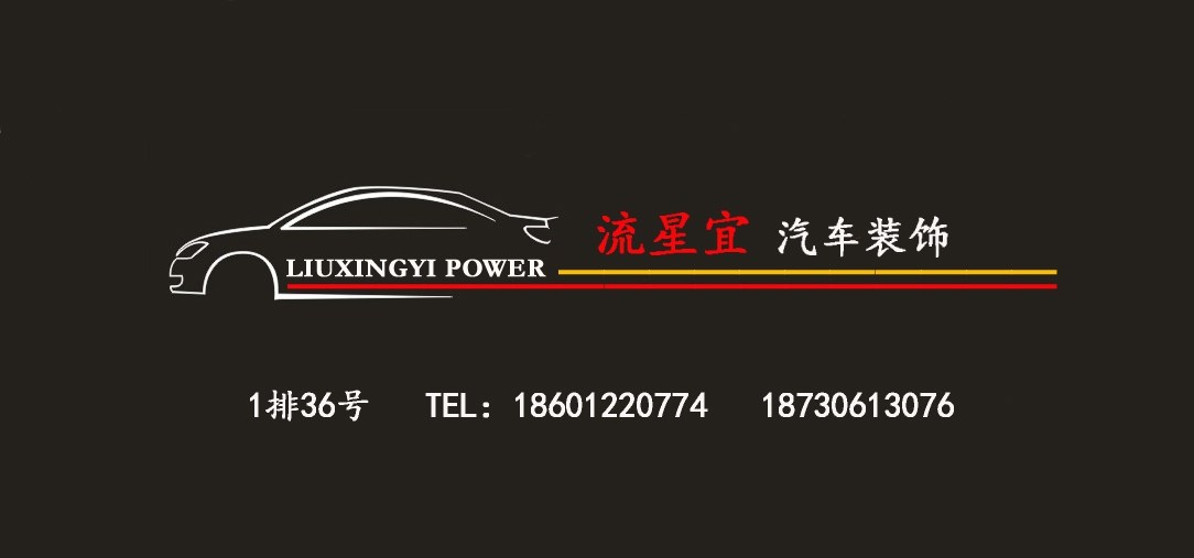 車驛生活改裝俱樂部 Logo
