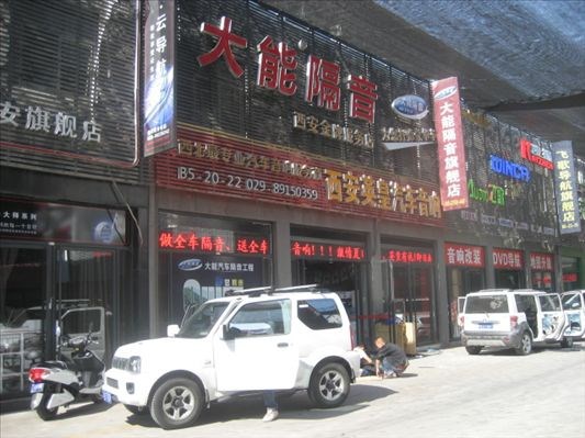 西安英皇汽車音響：鈴木吉姆尼改裝阿爾派音響升級(jí)
