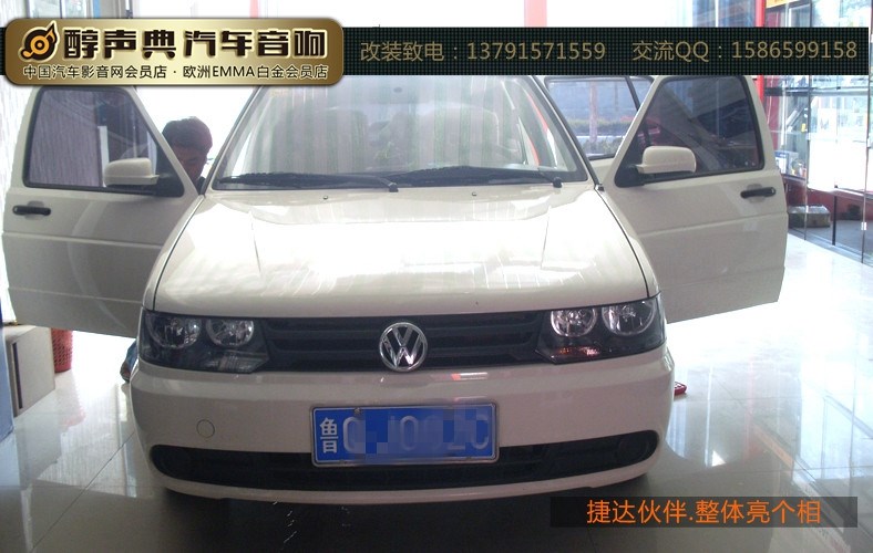 借伙伴重新升級音響臨沂醇聲典汽車音響給想圖便宜升級音響車主的提醒