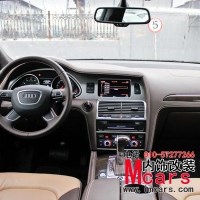 Mcars 奥迪Q7 全车内饰 棕黄色改装