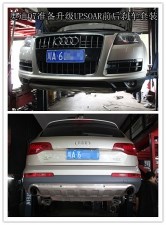 奧迪Q7升級UPSOAR前后剎車套裝鑒賞！