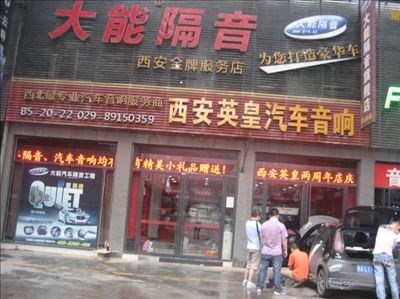 西安英皇汽車音響：比亞迪F0改裝聲浪音響升級