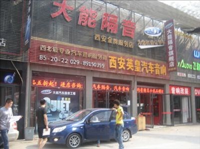 西安英皇汽車(chē)音響：雪佛蘭樂(lè)風(fēng)音響音響改裝升級(jí)