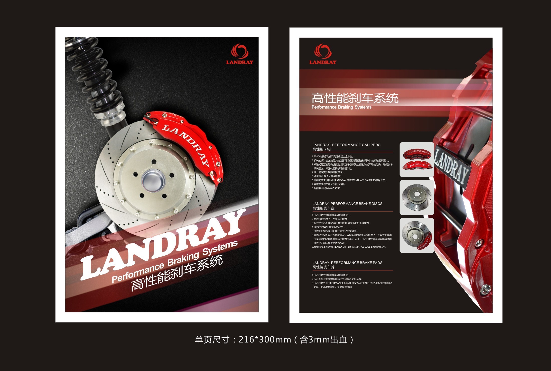 臺(tái)灣#LANDRAY#品牌“剎車卡鉗”征全國省市經(jīng)銷商總代理