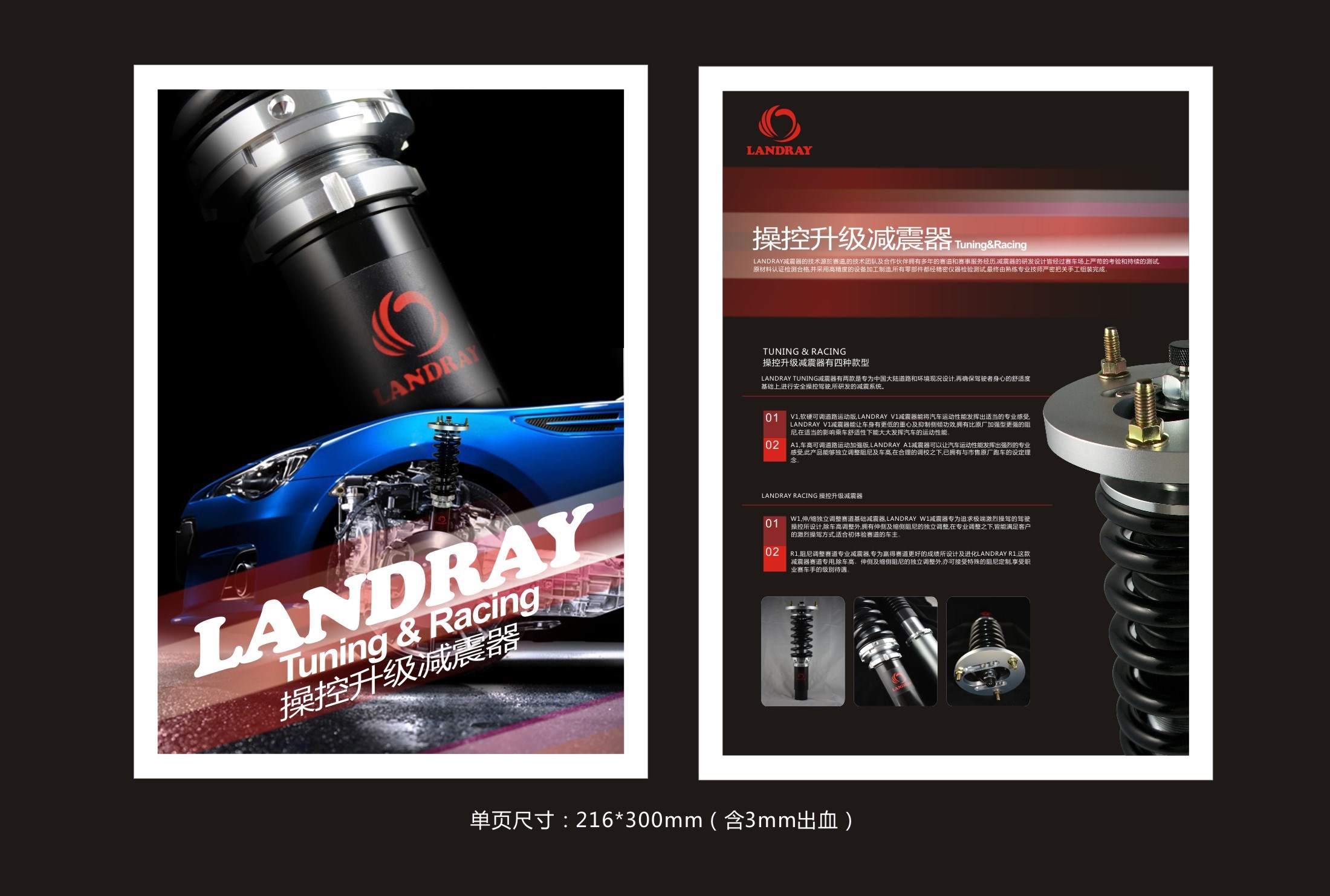 臺灣#LANDRAY#品牌“減震系列”征全國省市經(jīng)銷商總代理