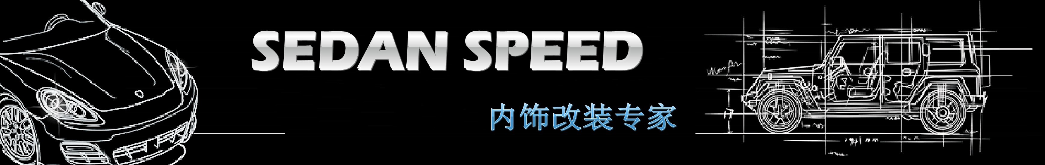 捷登基汽車改裝店