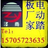 長興澤雨汽車用品廠 Logo