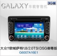 G6007A16E1大众11款帕萨特1.82.0TSI DSG御尊版-3G版