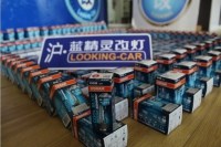 歐司朗5000K神器燈泡強(qiáng)力促銷