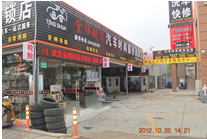 上海堂順汽車用品改裝專營(yíng)店 Logo